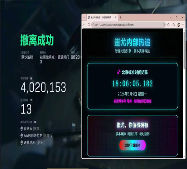 三角洲锁甲外挂软件效果