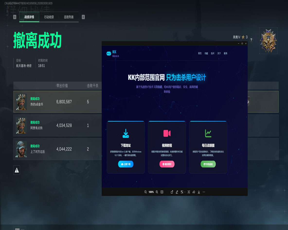 三角洲锁甲外挂透视自瞄效果
